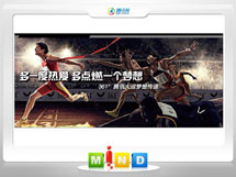 猇亭361度——腾讯大运会梦想传递